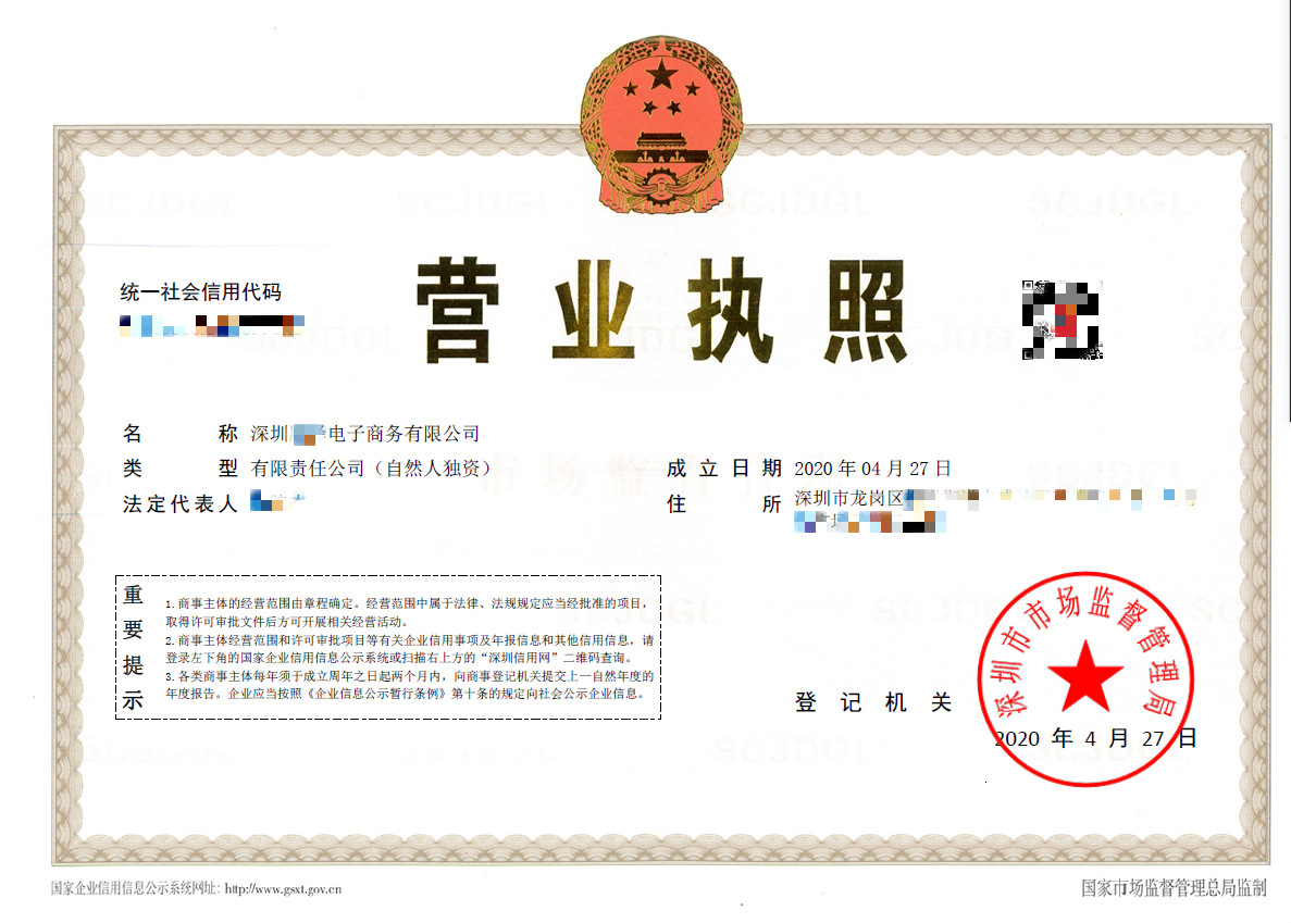 公司注冊(cè)代辦