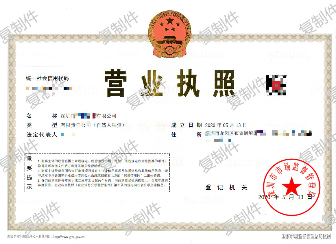 深圳注冊公司,龍崗注冊公司,注冊勞務公司,無地址注冊公司