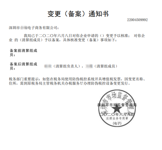 深圳龍崗區(qū)電子商務(wù)公司