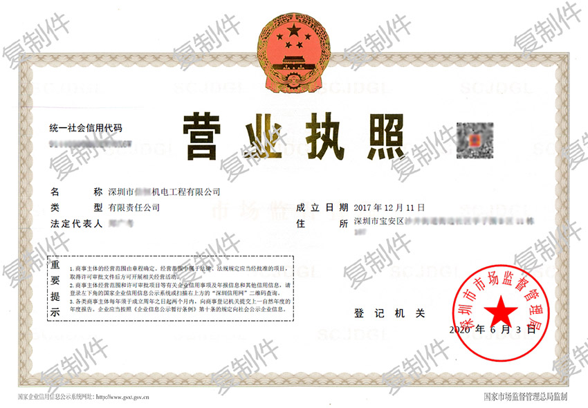 深圳注冊公司,龍崗注冊公司,注冊勞務公司,無地址注冊公司,公司注冊代辦,貿(mào)易公司注冊,深圳代理記賬,公司地址掛靠,深圳明天好財稅