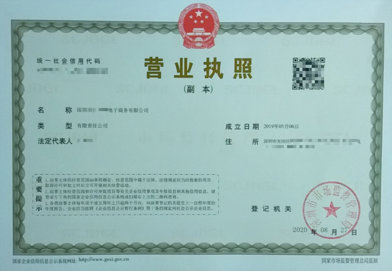 深圳注冊(cè)公司,龍崗注冊(cè)公司,注冊(cè)勞務(wù)公司,無地址注冊(cè)公司