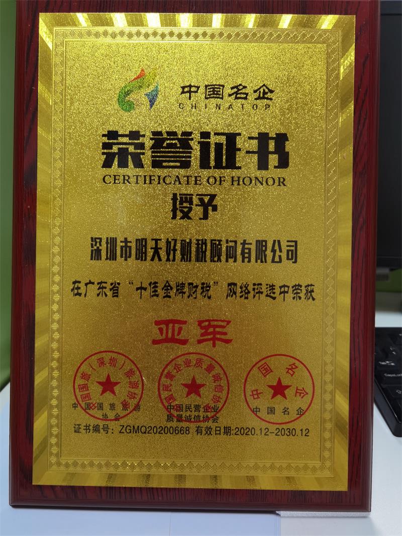 深圳公司注冊(cè)，深圳注冊(cè)公司,龍崗注冊(cè)公司,注冊(cè)勞務(wù)公司，深圳代理記賬,公司地址掛靠,深圳明天好財(cái)稅