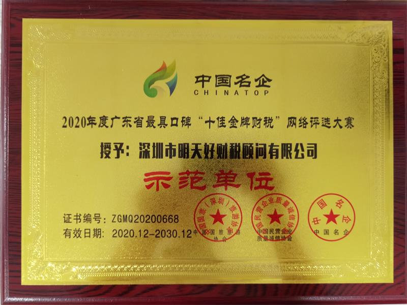 深圳注冊(cè)公司,龍崗注冊(cè)公司,注冊(cè)勞務(wù)公司,無(wú)地址注冊(cè)公司