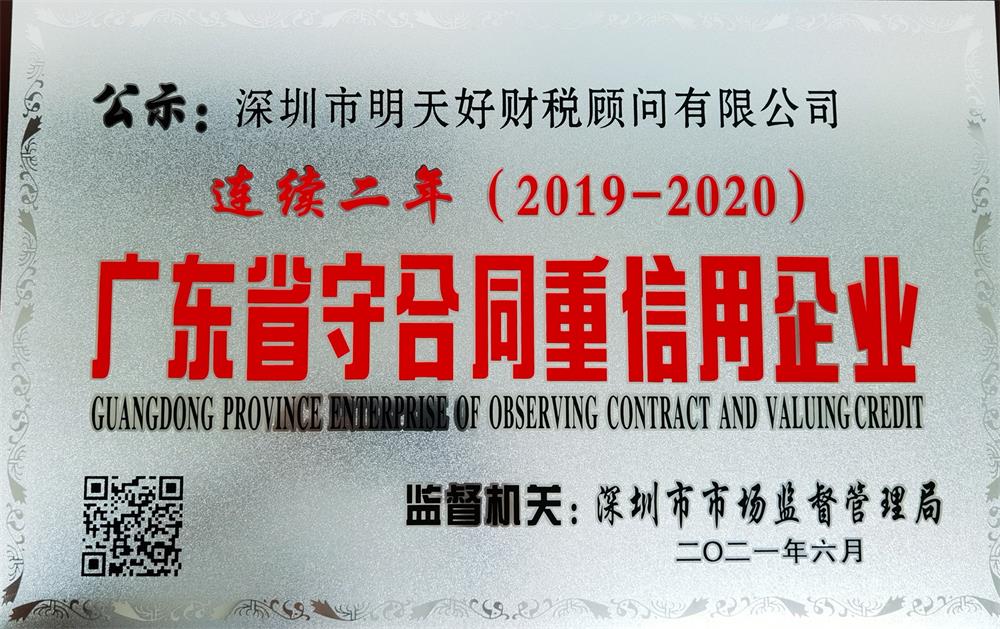 深圳注冊公司,龍崗注冊公司,注冊勞務(wù)公司,無地址注冊公司