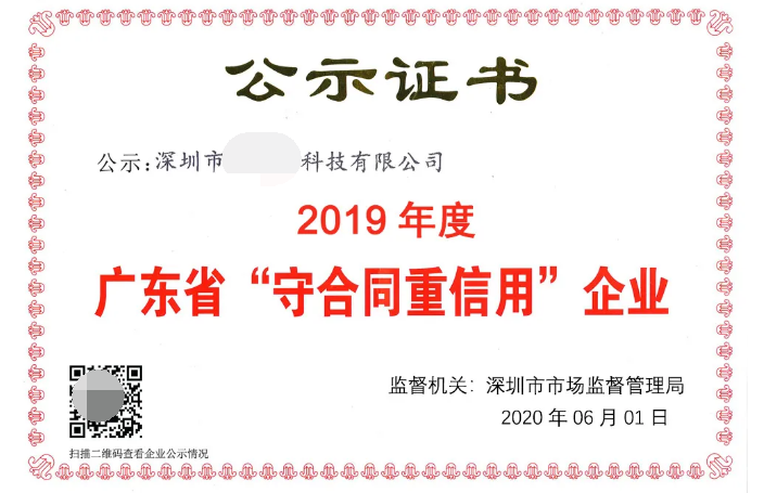 深圳注冊(cè)公司,龍崗注冊(cè)公司,無地址注冊(cè)公司,公司注冊(cè)代辦,貿(mào)易公司注冊(cè),深圳代理記賬,公司地址掛靠,深圳明天好財(cái)稅