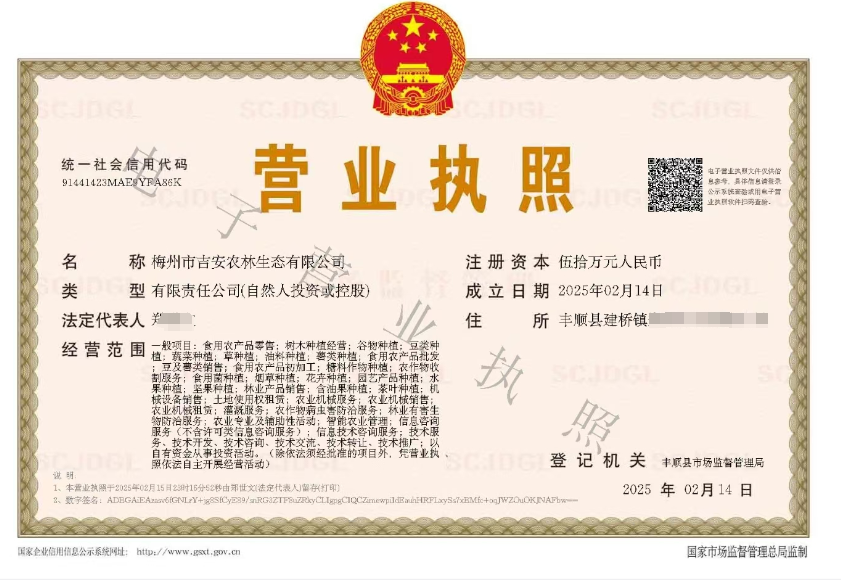 廣東省注冊公司,龍崗注冊公司,無地址注冊公司,橫崗注冊代辦,農(nóng)林公司注冊,深圳代理記賬,公司地址掛靠,深圳明天好財稅